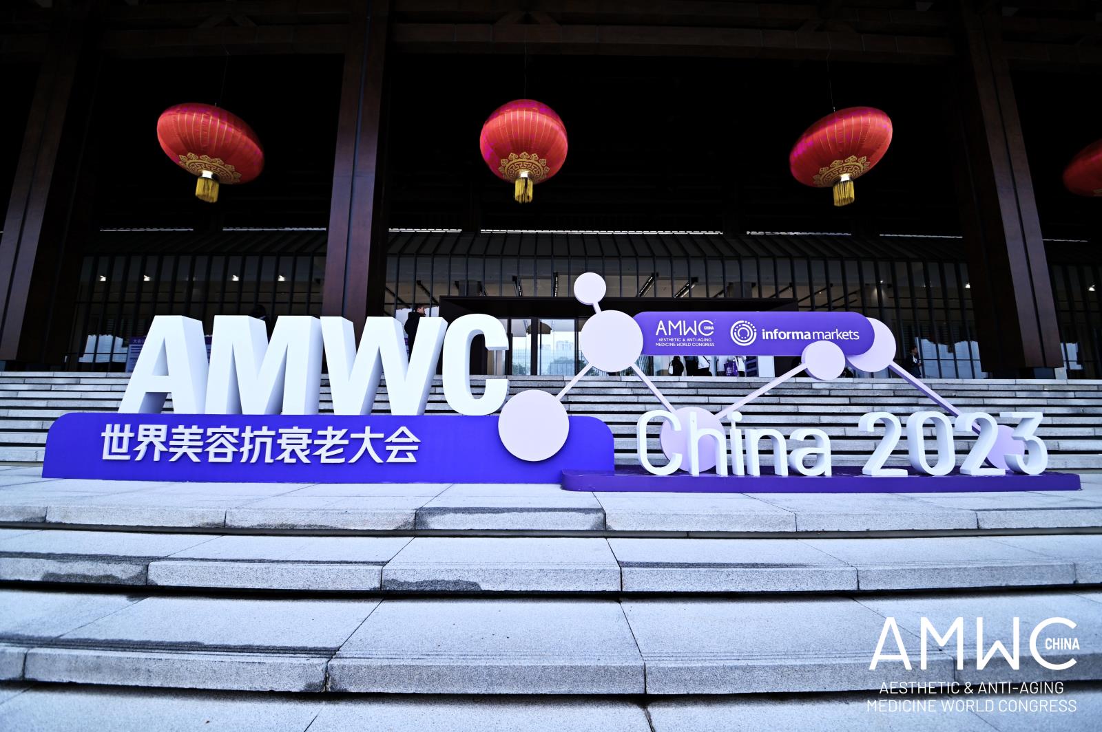 李勤教授受邀参加第三届 AMWC CHINA 世界美容抗衰老大会